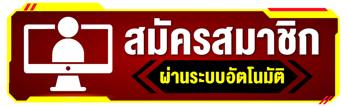 สินค้าแนะนำ