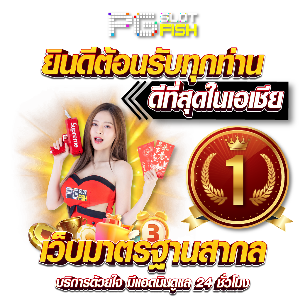 สินค้าแนะนำ